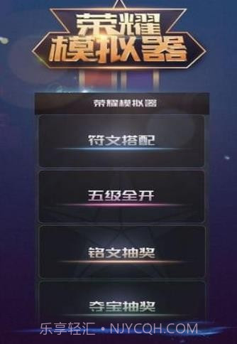 王者荣耀抽奖模拟器截图4 王者荣耀抽奖模拟器截图4