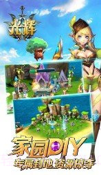 光辉截图3 光辉截图3