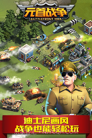 元首战争截图4