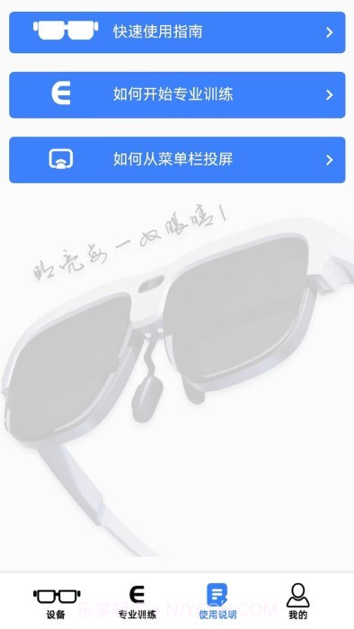 明视理护眼截图3 明视理护眼截图3