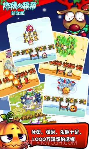 燃烧的蔬菜 经典版截图1 燃烧的蔬菜 经典版截图1