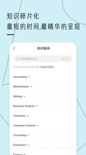 留学酱(留学酱课程讨论)安卓截图2 留学酱(留学酱课程讨论)安卓截图2