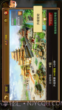 三国枭雄截图5 三国枭雄截图5