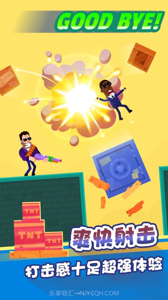 最强射击手app截图2 最强射击手app截图2