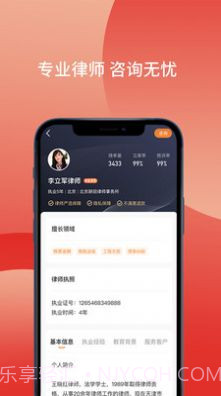 财产卫士法律资讯截图2 财产卫士法律资讯截图2