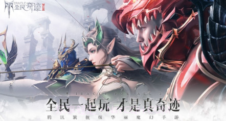 全民奇迹2截图1