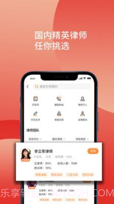 财产卫士法律资讯截图1 财产卫士法律资讯截图1