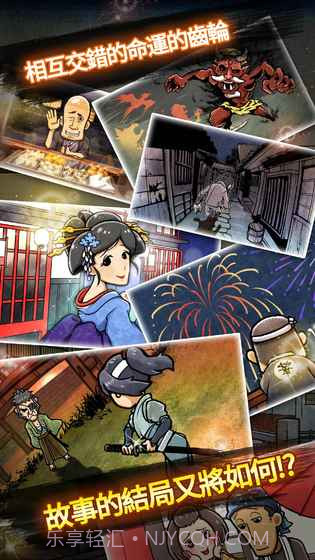 关东煮店人情故事2APP截图5