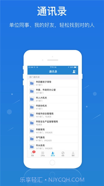 广东应急一键通截图2