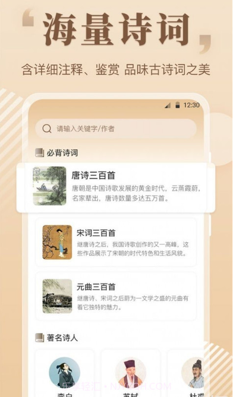 读句作文大全截图4