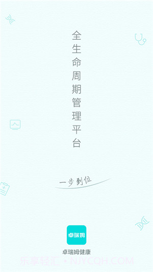 卓瑞姆健康截图1