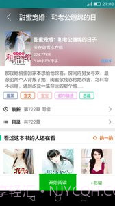 掌读免费小说截图4