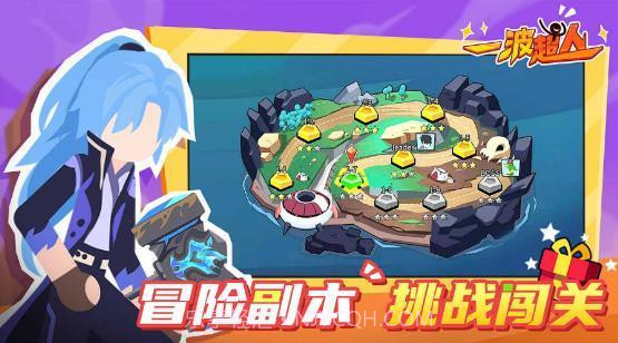 一波超人内置菜单截图4 一波超人内置菜单截图4