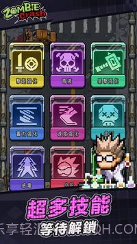 末日突围截图4 末日突围截图4