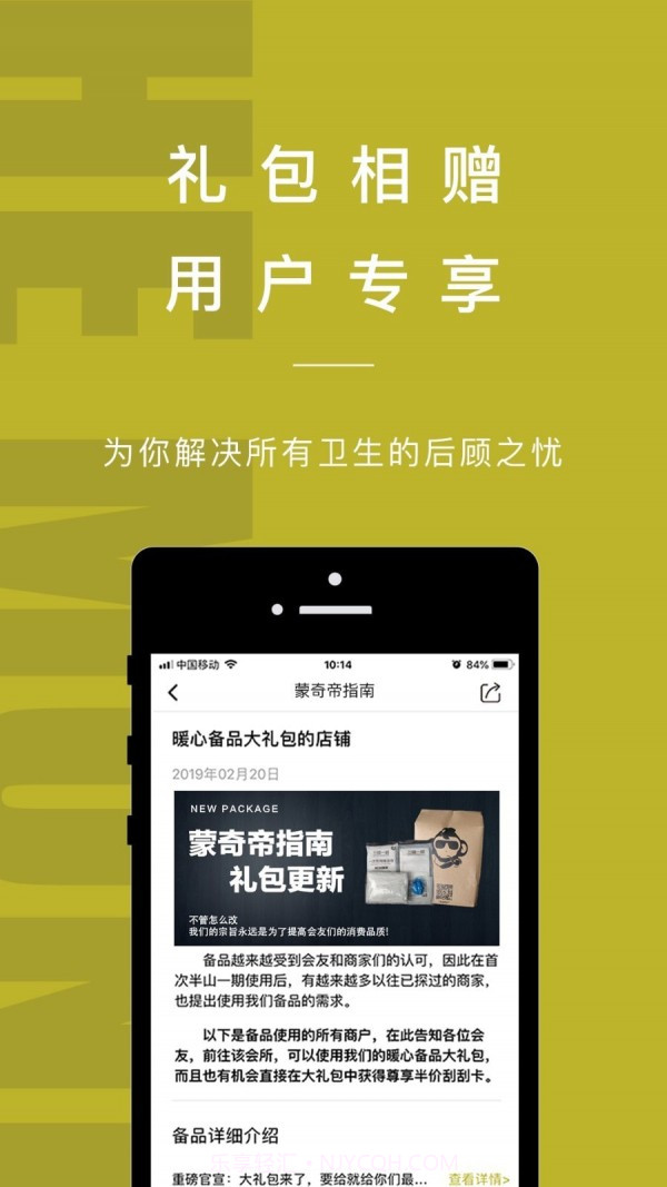 蒙奇帝指南截图5 蒙奇帝指南截图5