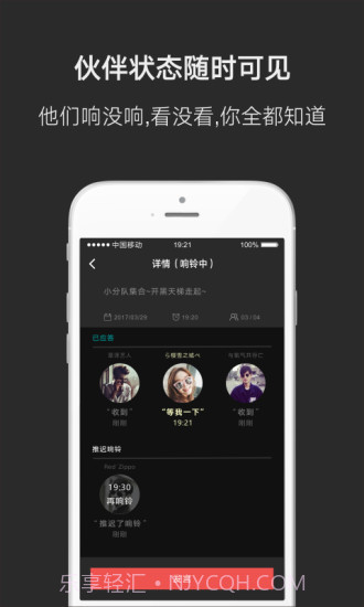 凹凹伙伴闹钟app截图3