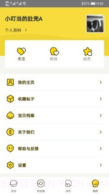 趣浪亲子截图5 趣浪亲子截图5