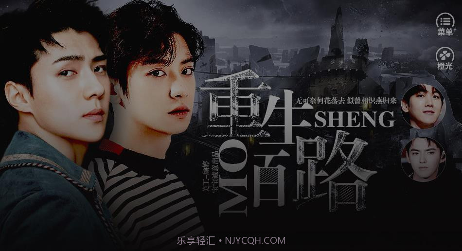 重生陌路截图4 重生陌路截图4