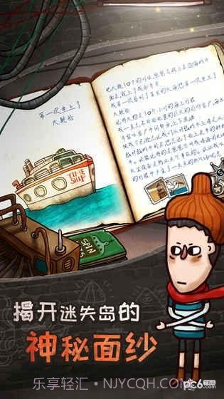 关于迷失岛的一切截图1