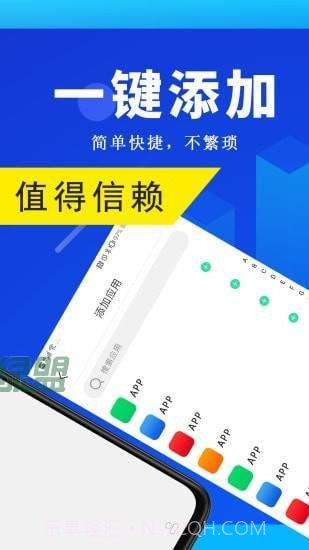 全能双开王截图3