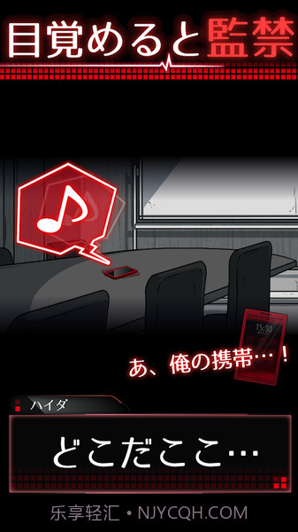 监禁中v3.1截图1 监禁中v3.1截图1