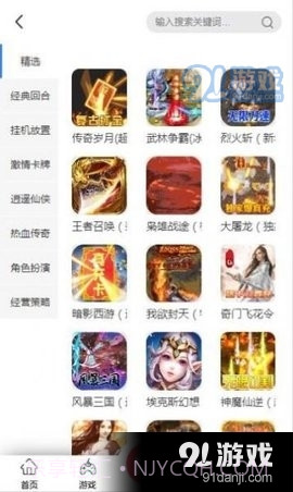 大象游戏截图3