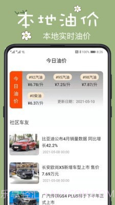 123违章查询截图4 123违章查询截图4