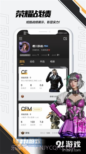 掌上穿越火线老版本截图3 掌上穿越火线老版本截图3