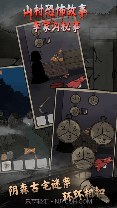 山村鬼屋截图2 山村鬼屋截图2