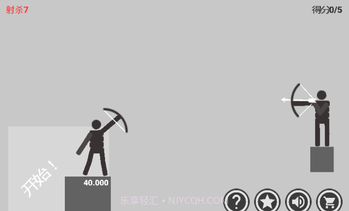 火柴人弓箭达人汉化版截图4