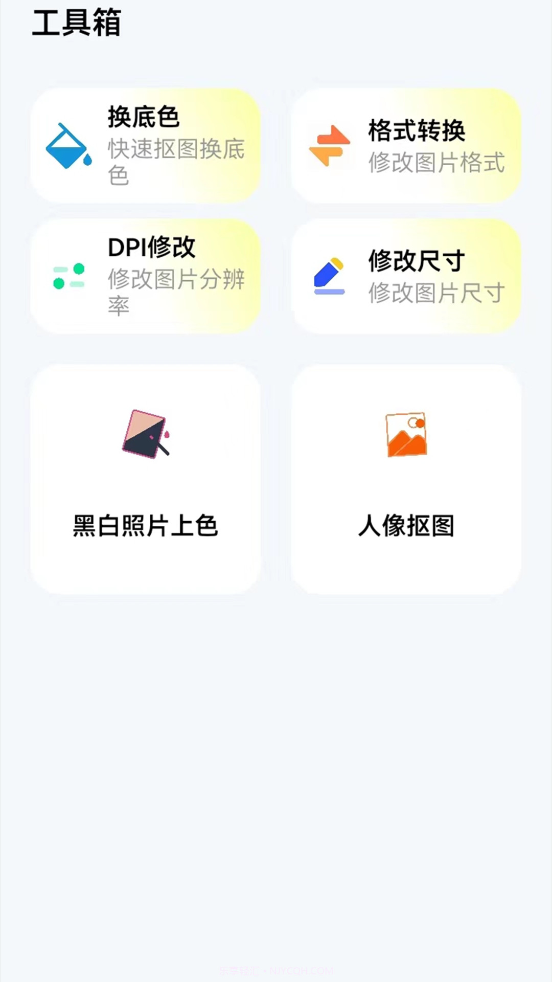 免费证件照换底色截图4