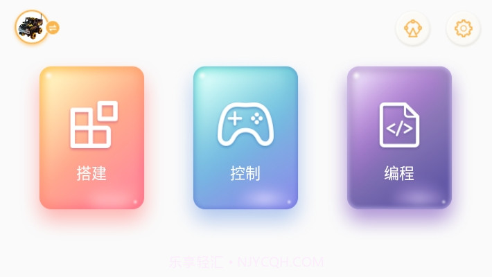 JimuGo机器人控制端截图1