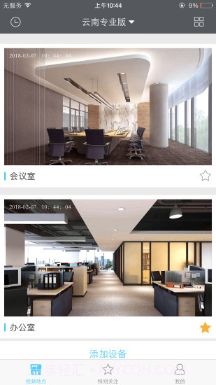 和目专业版截图1 和目专业版截图1