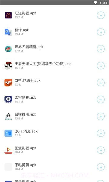 愚情软件库截图1