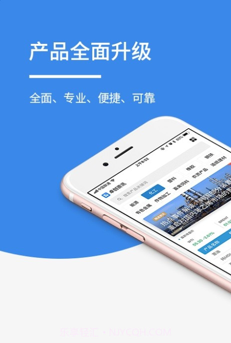 卓创资讯APP截图4 卓创资讯APP截图4