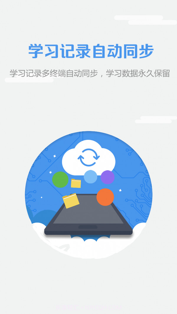 WE Learn截图3
