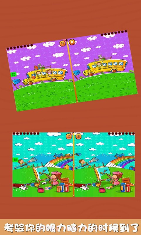 朵拉爱找茬截图5