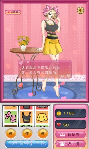 美女试衣间截图2 美女试衣间截图2