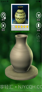 陶瓷陶艺模拟器游戏截图3