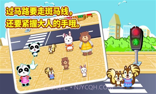 宝宝出行安全截图4 宝宝出行安全截图4