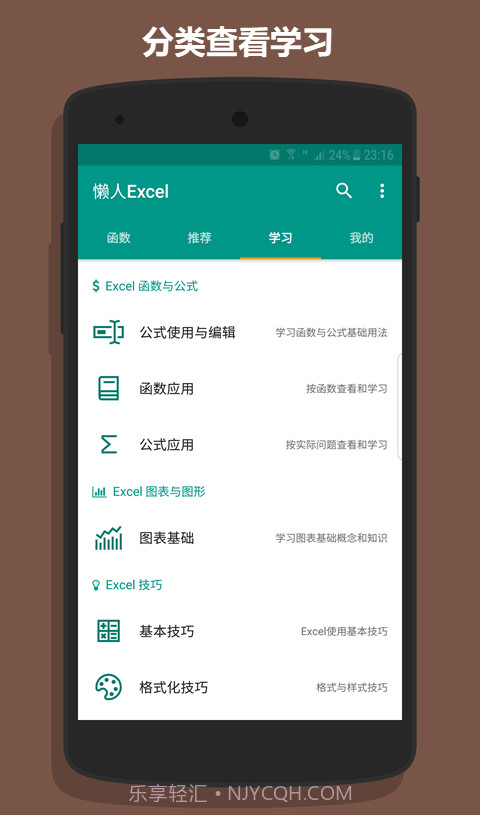 懒人excel截图3 懒人excel截图3