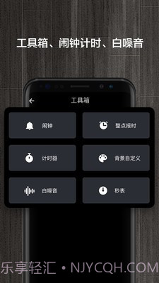 桌面锁屏时钟截图5