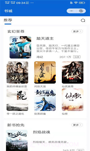 天和读书截图2 天和读书截图2