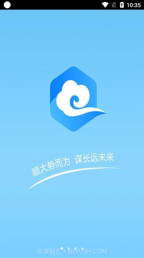 掌上云租截图1 掌上云租截图1