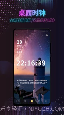 特效时间壁纸截图5 特效时间壁纸截图5