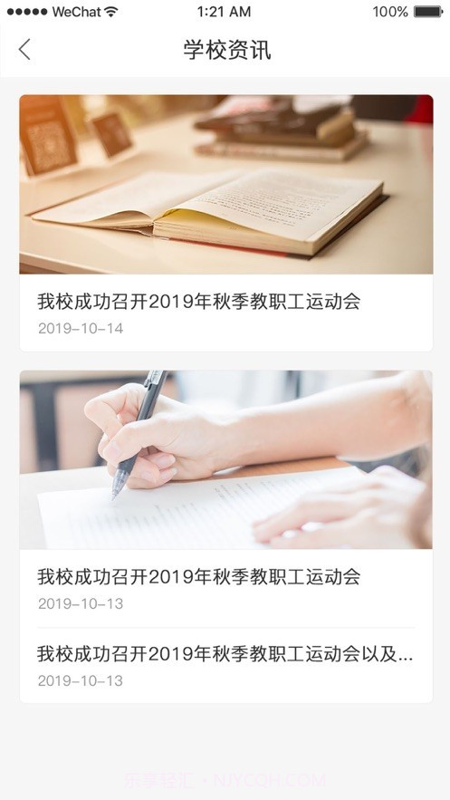 国开助手学生端截图4 国开助手学生端截图4