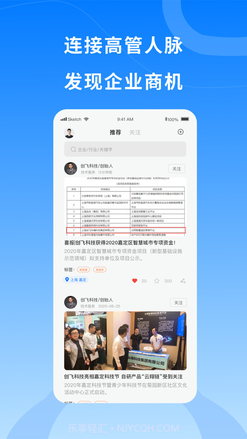 企服365截图3 企服365截图3