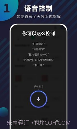 优智云家智能锁截图3