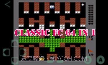 FC红白机64合1截图2