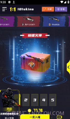 181skins截图4